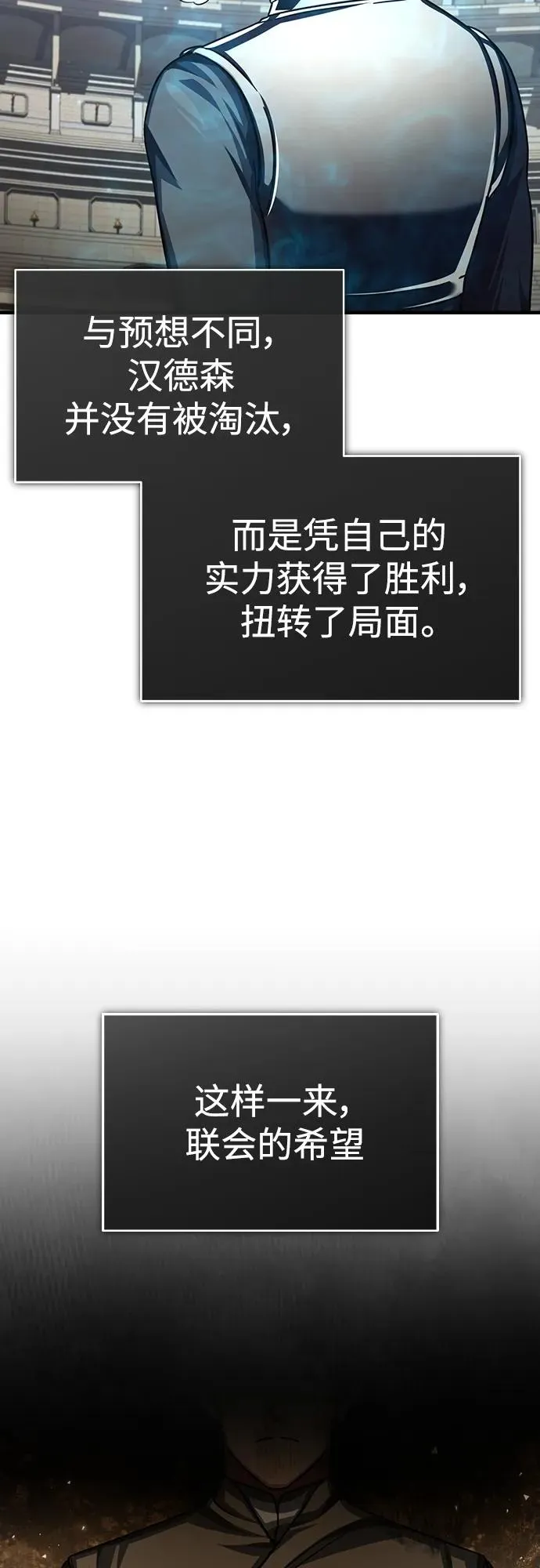 [第84话] 联会的希望34
