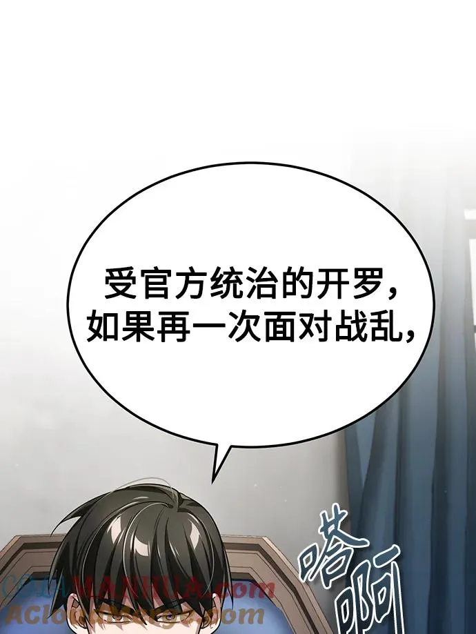 [第88话] 德米特里同盟的诞生8