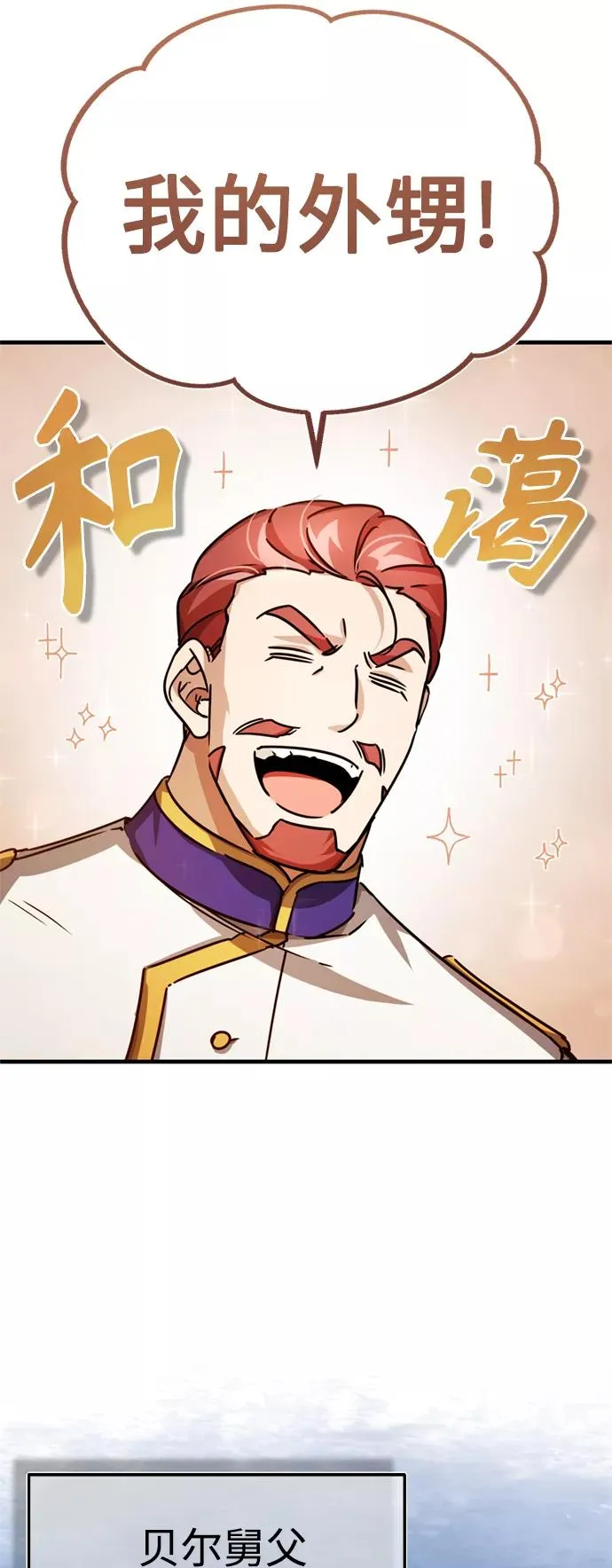 [第53话] 迈克伯尼的决心2