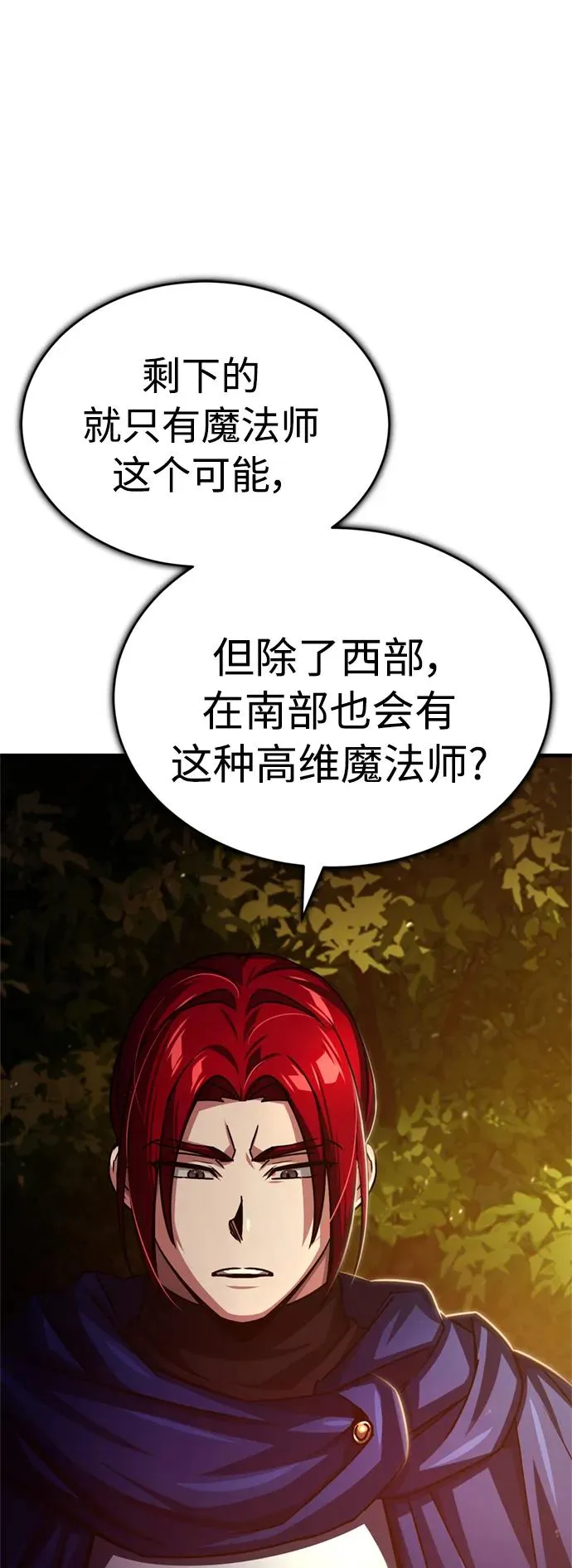 [第63话] 掉入陷阱41