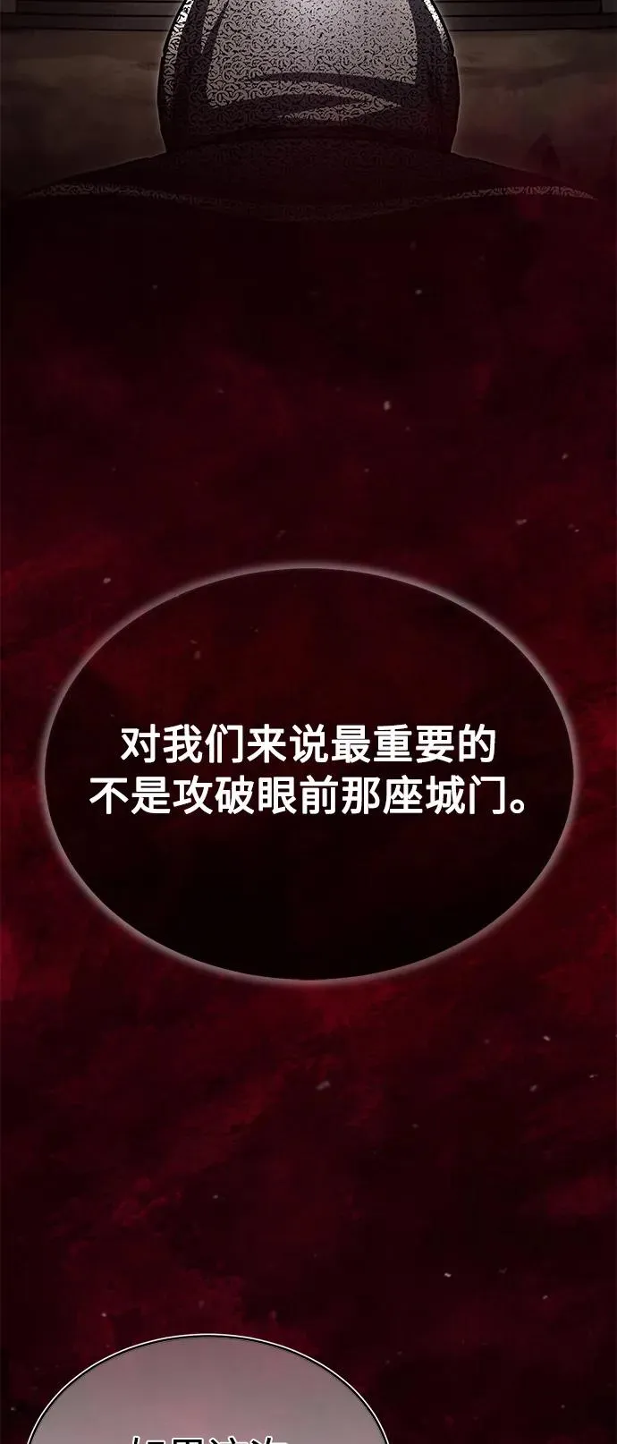 [第58话] 赫克托耳的目的37