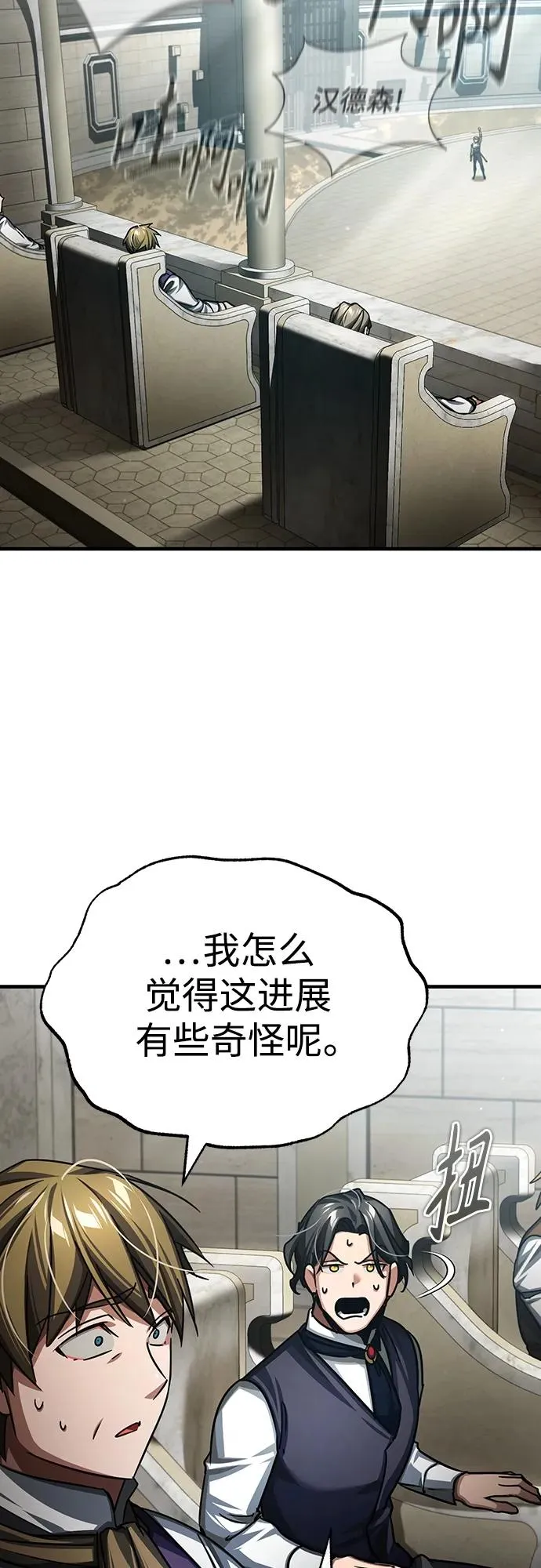 [第83话] 汉德森的变化62