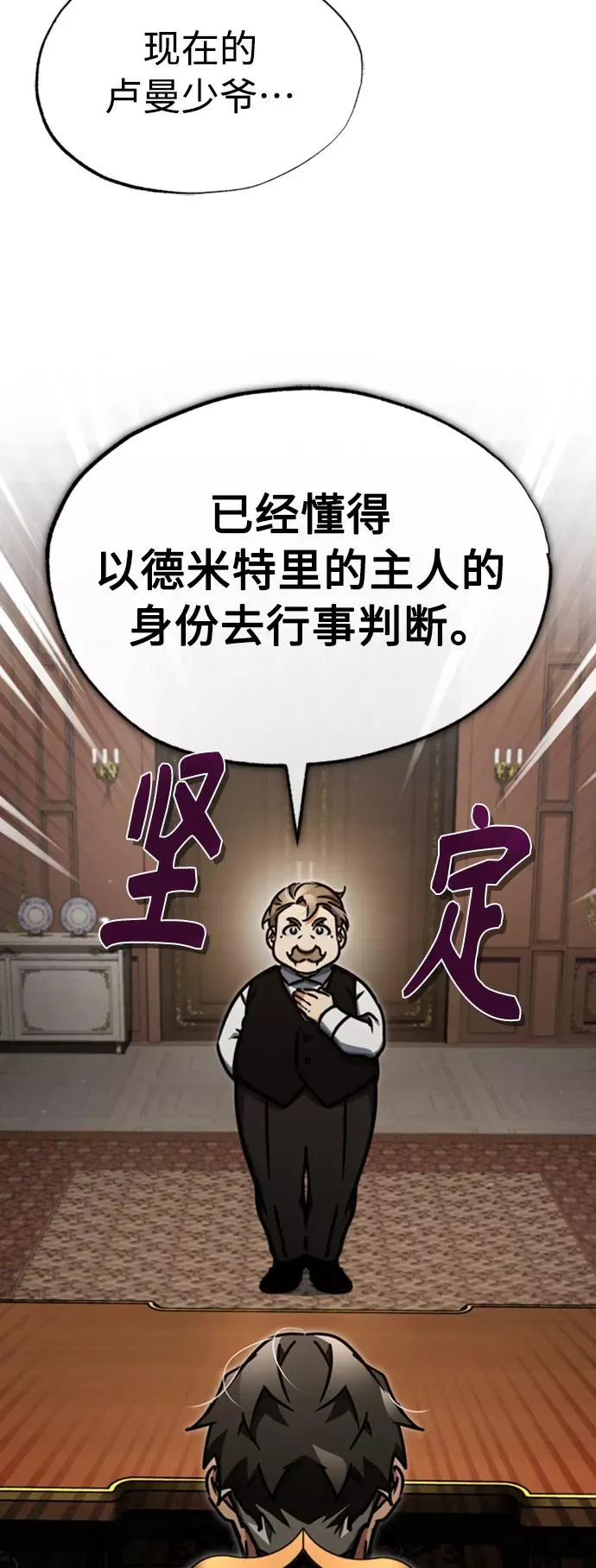 [第47话] 继位之争43