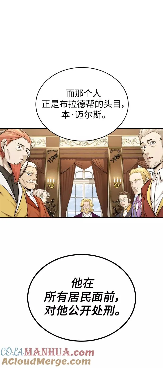 [第6话] 我要除恶务尽30
