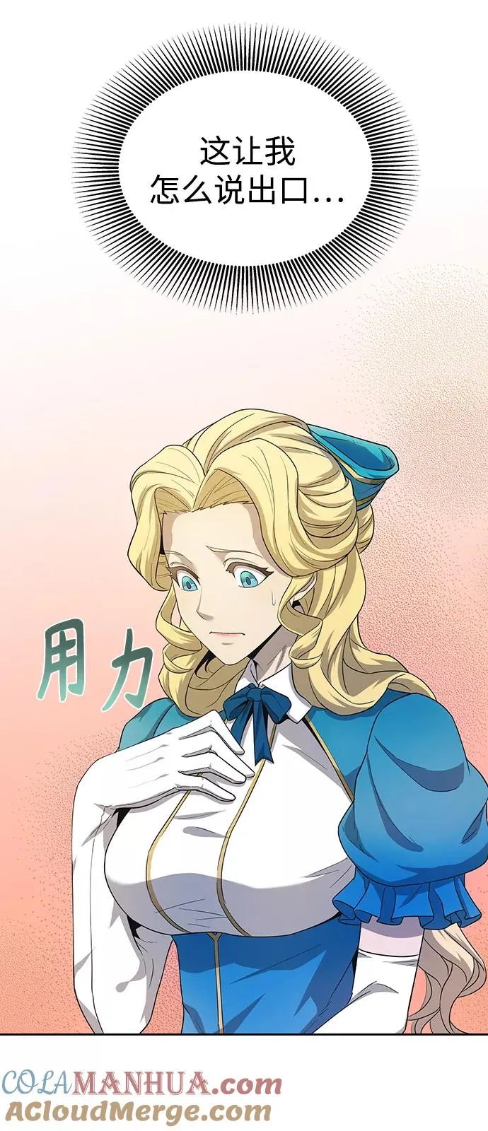 [第5话] 求您饶我一命51
