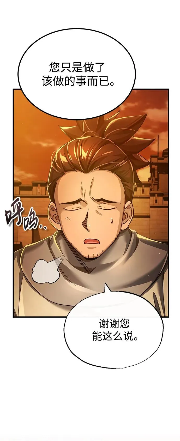 [第107话] 合理的代价11