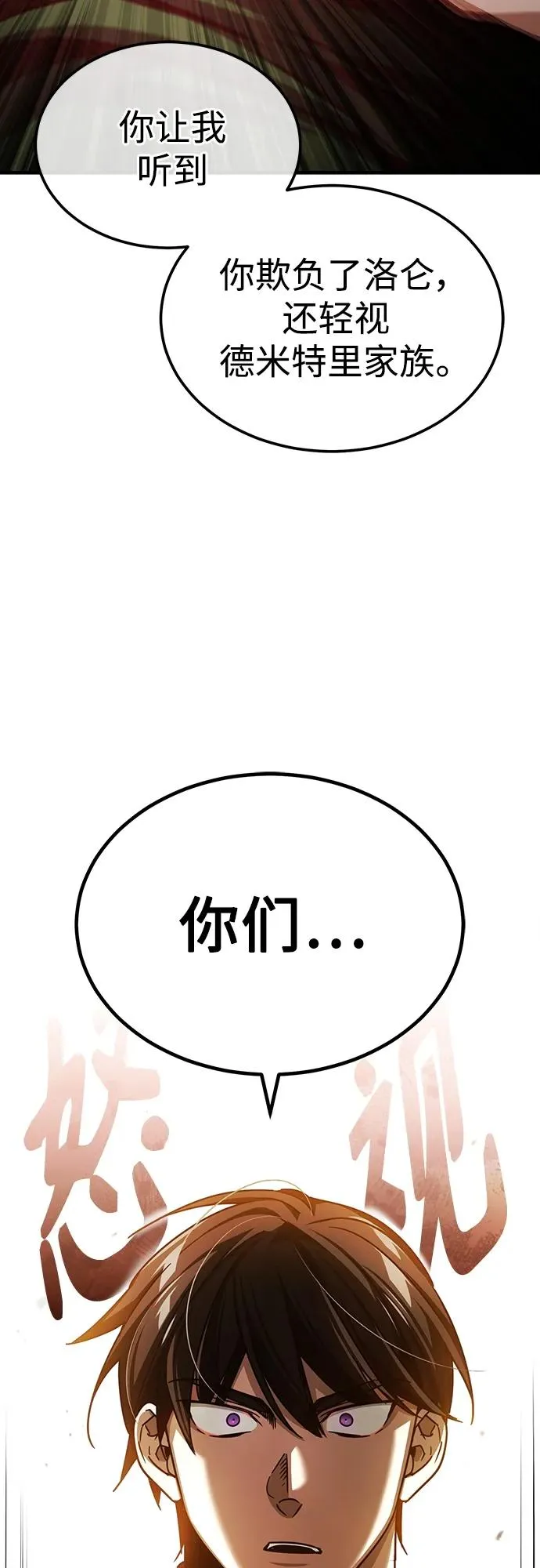 [第74话] 真权实力的力量49