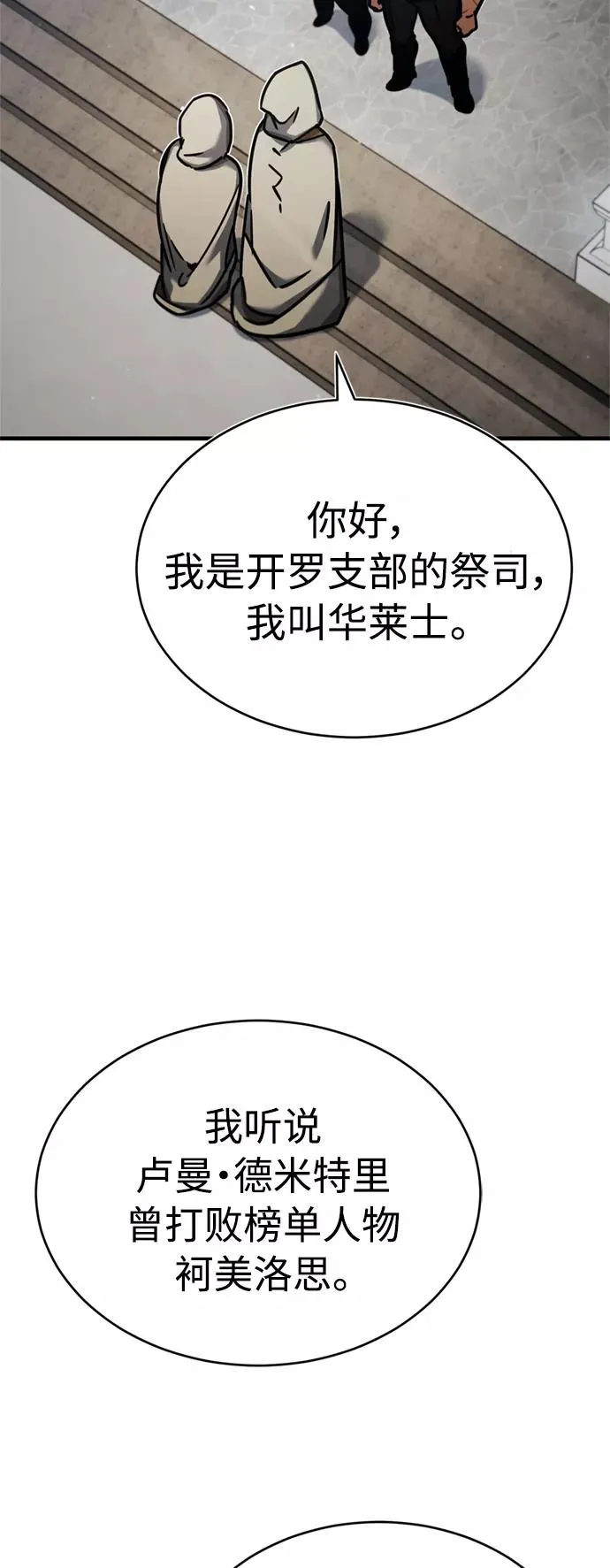 [第48话] 剑的主人65