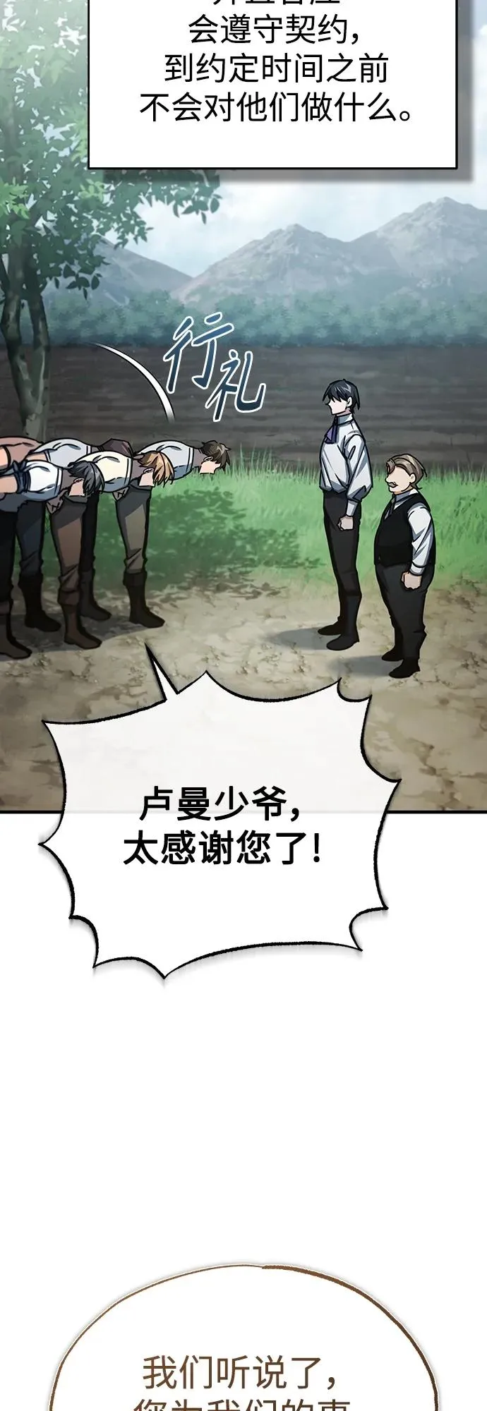 [第79话] 初次挑衅59