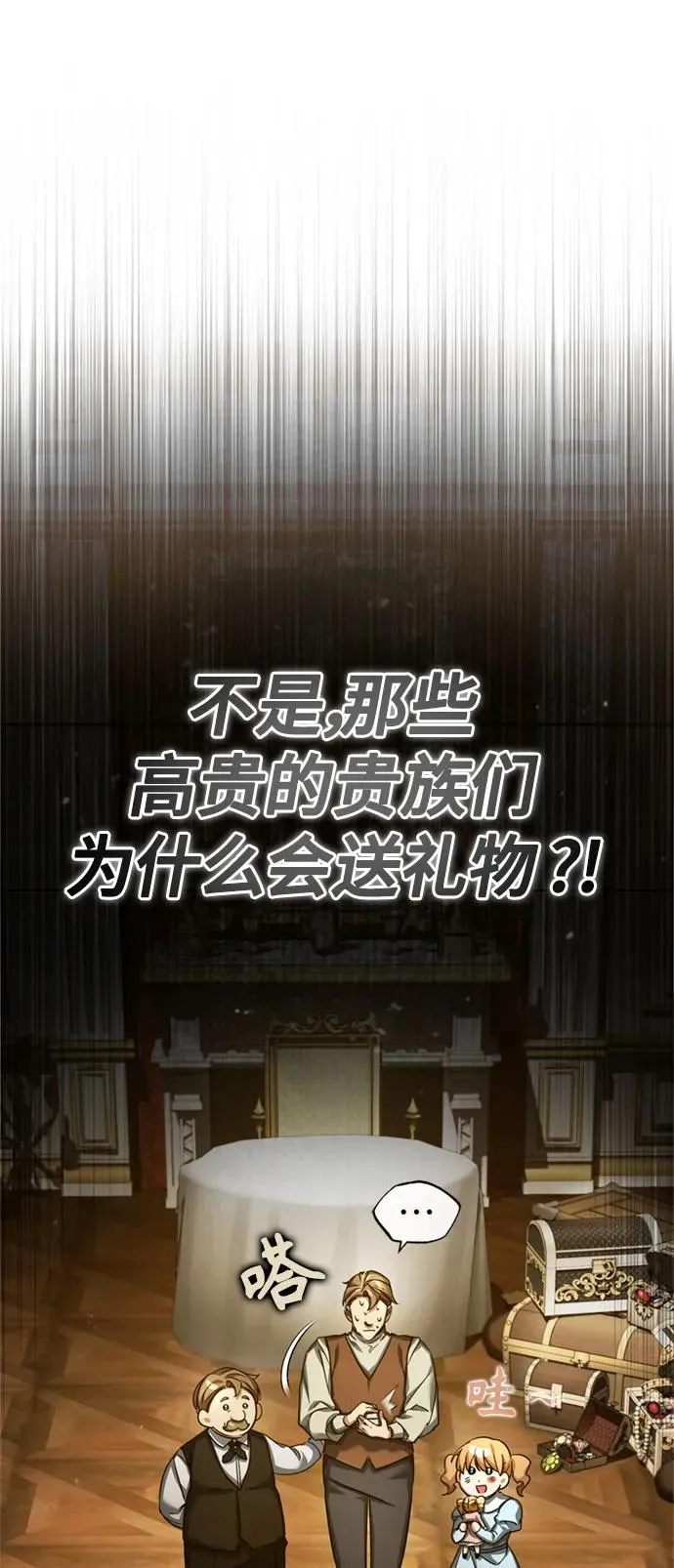 [第93话] 公开榜单战17