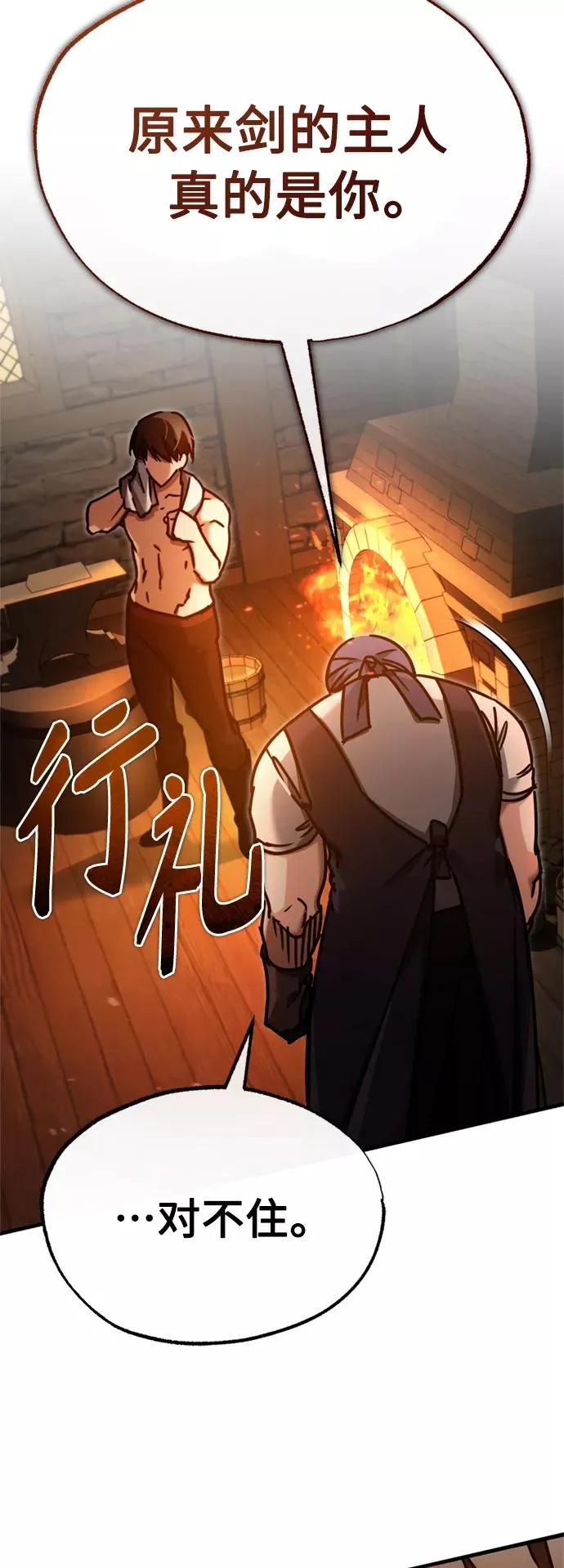 [第48话] 剑的主人28