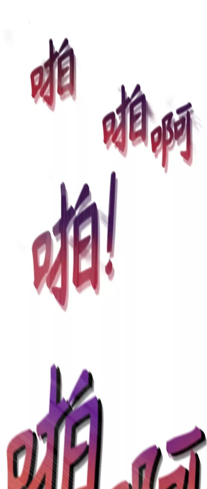 [第7话] 说还是不说7