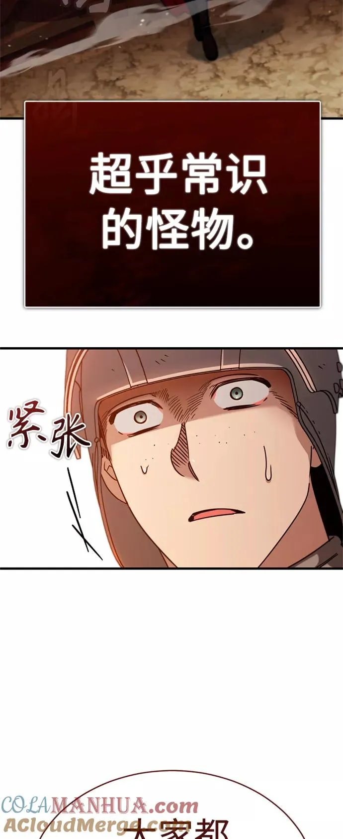 [第35话] 劳伦斯的英雄18