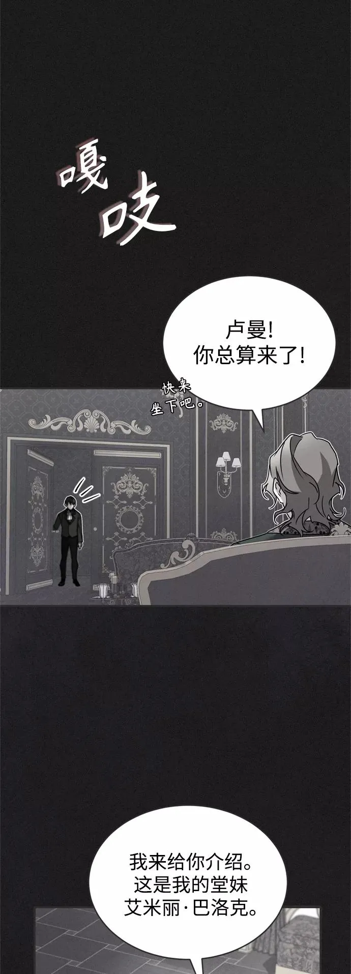 [第20话] 巴洛克的提议29
