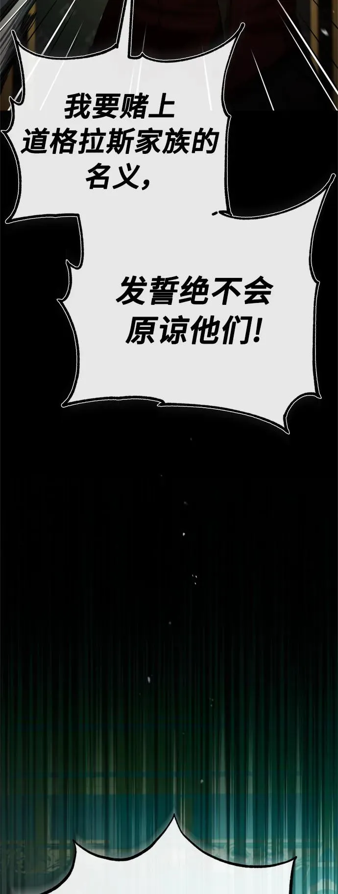 [第86话] 道格拉斯的宣战布告19