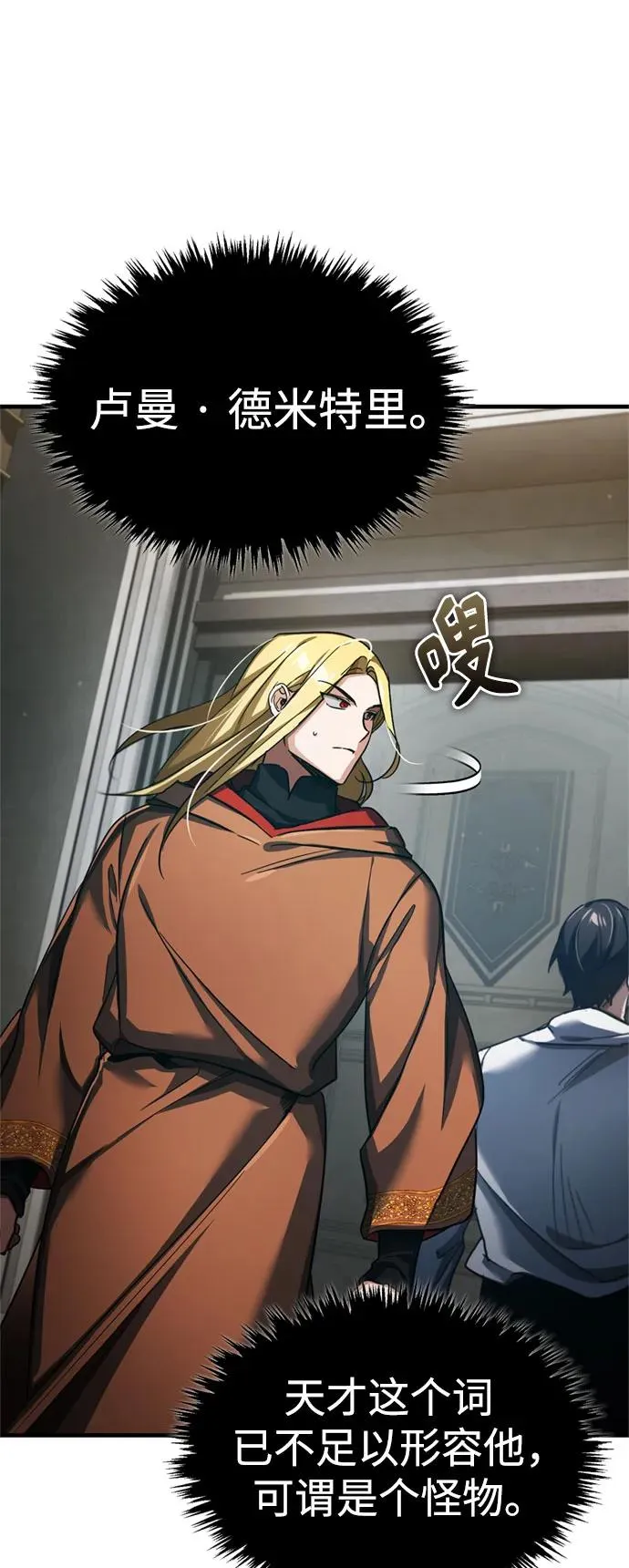 [第92话] 卢曼·德米特里的人10