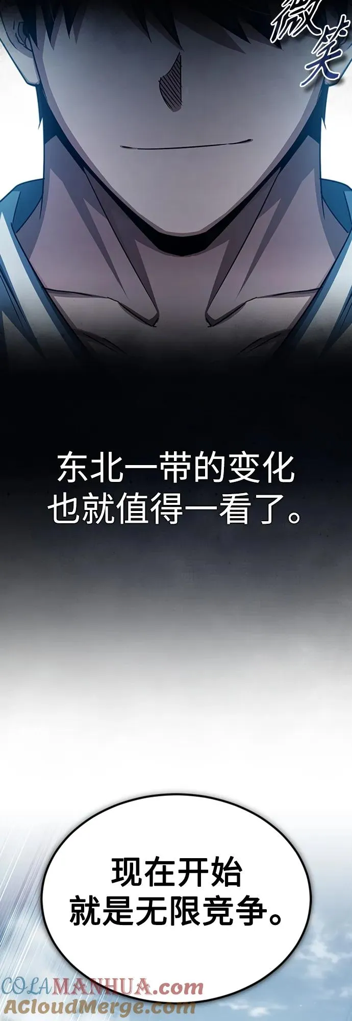 [第80话] 无限竞争27