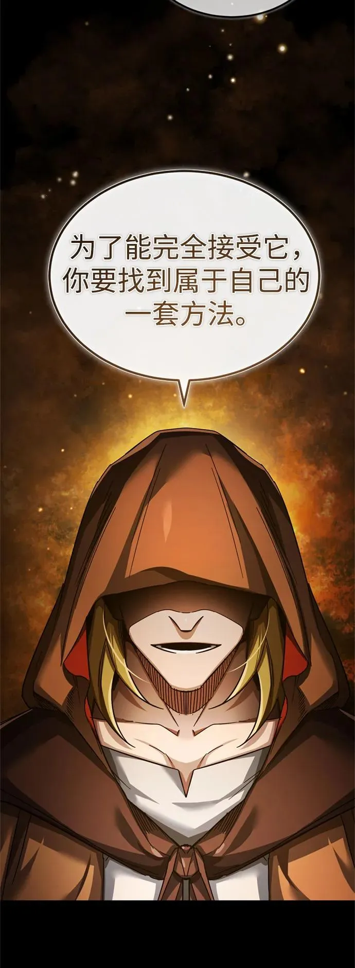[第92话] 卢曼·德米特里的人22