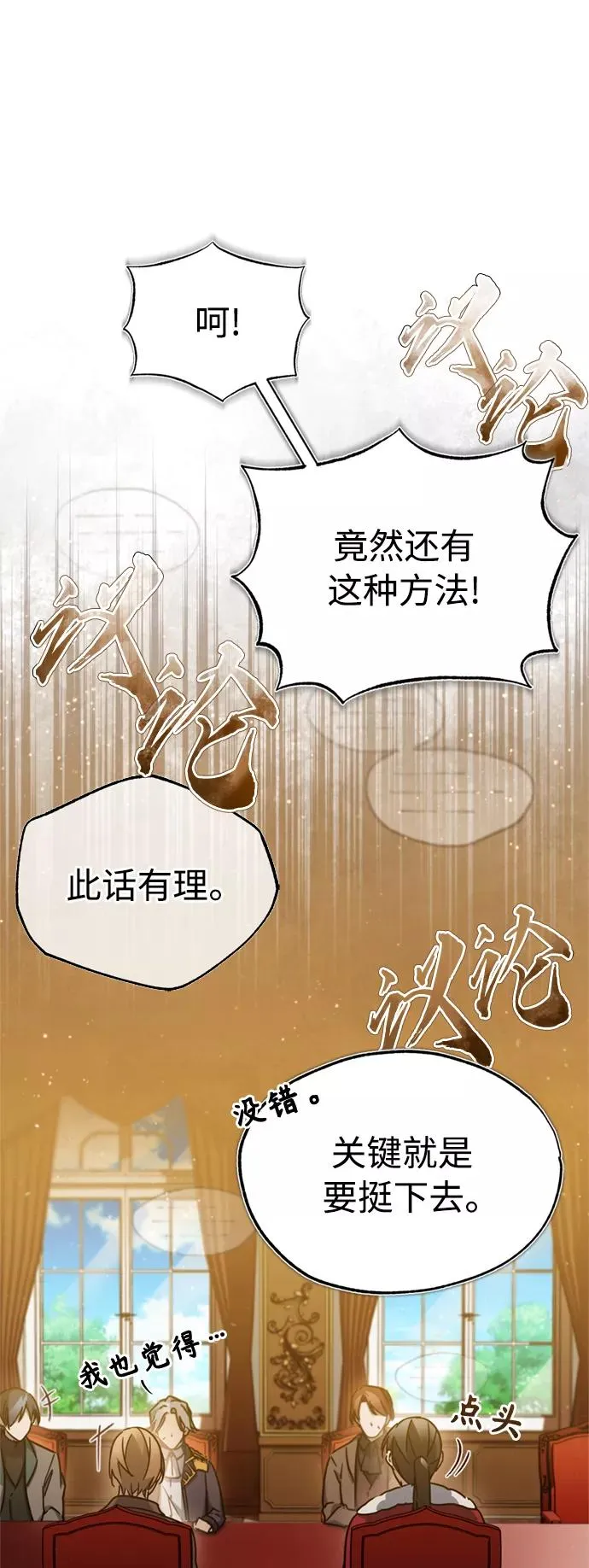 [第31话] 第一把剑——沙罗曼达59