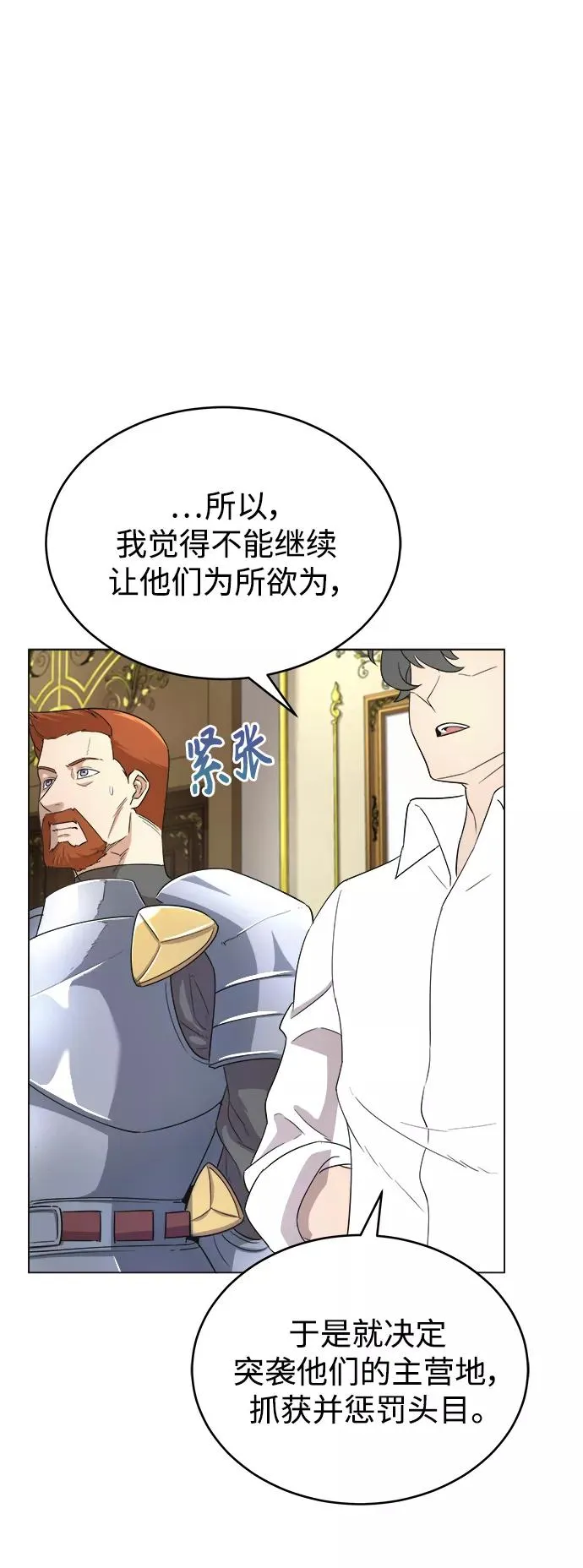 [第6话] 我要除恶务尽44