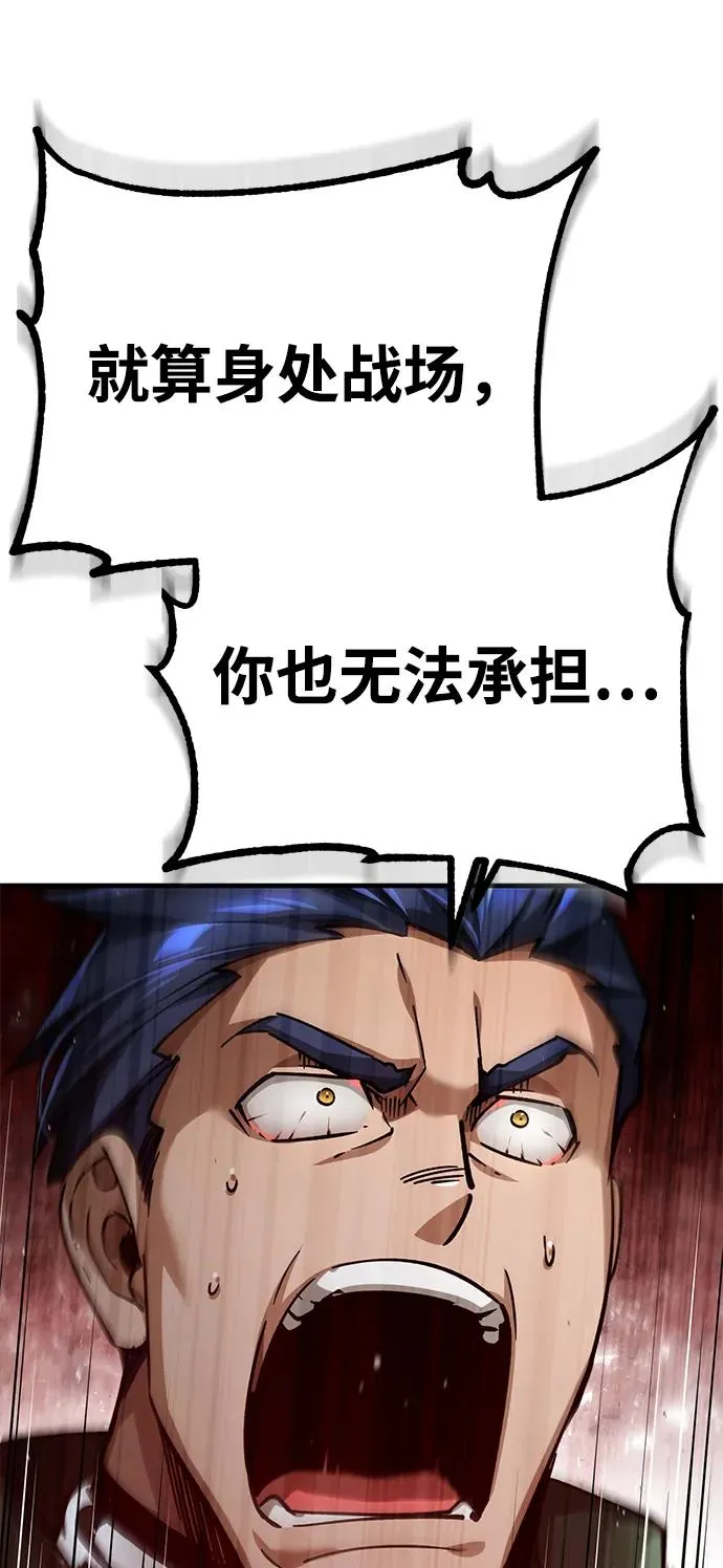 [第106话] 古斯塔博骑士团团长62