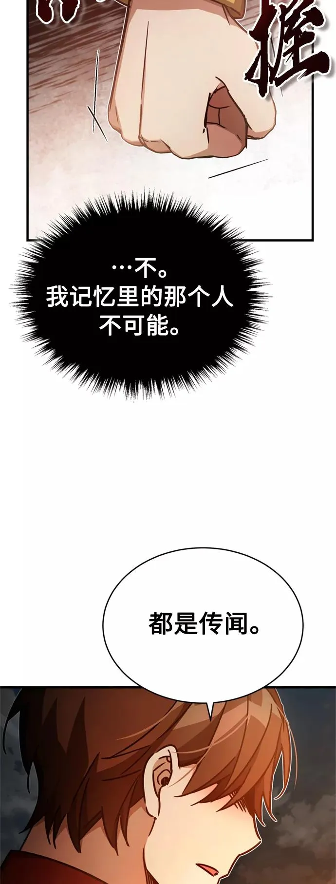 [第50话] 最年轻榜单人物的诞生73