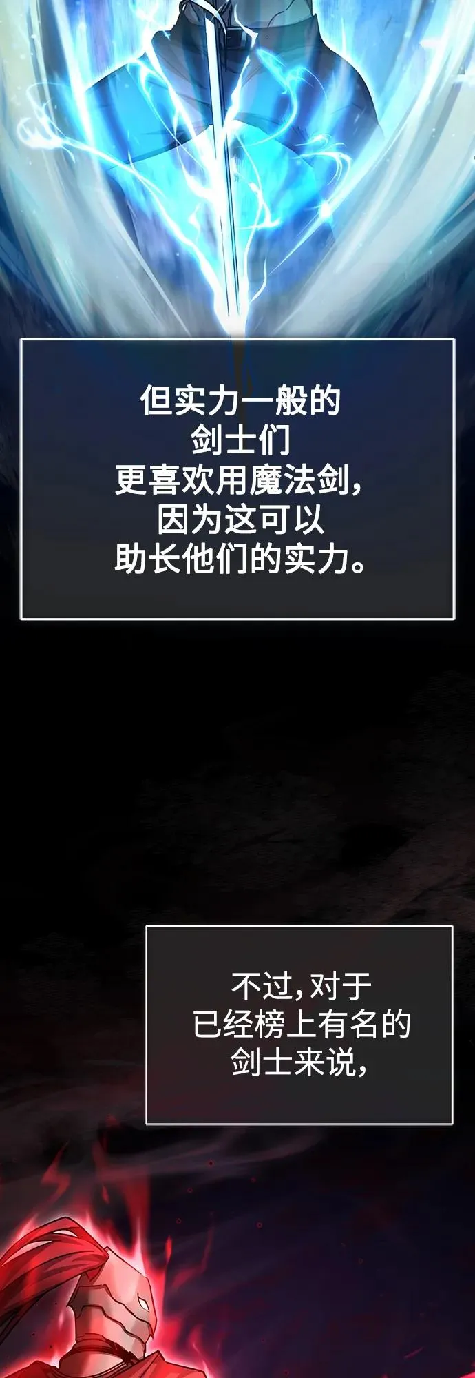 [第81话] 第二次脱胎换骨7
