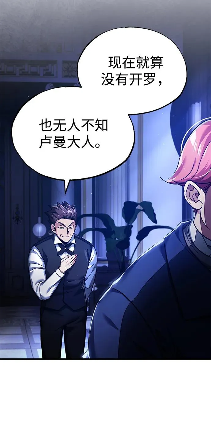 [第109话] 德米特里公国82