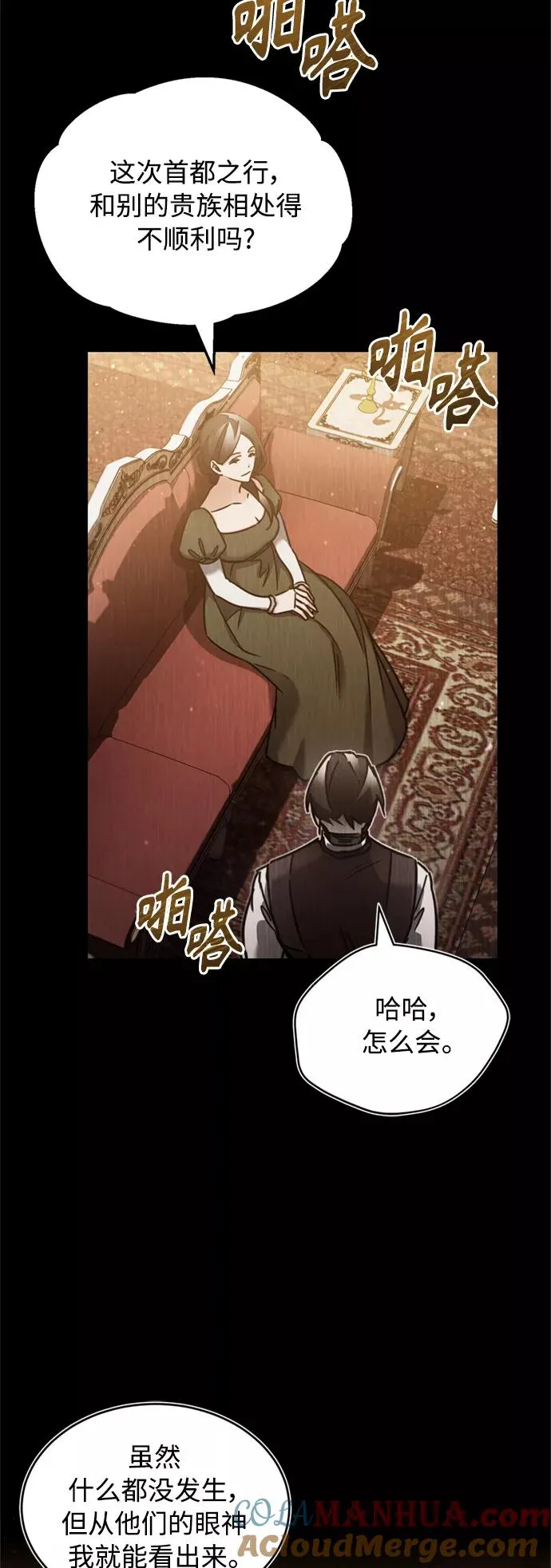 [第29话] 这是最佳实力吗？3