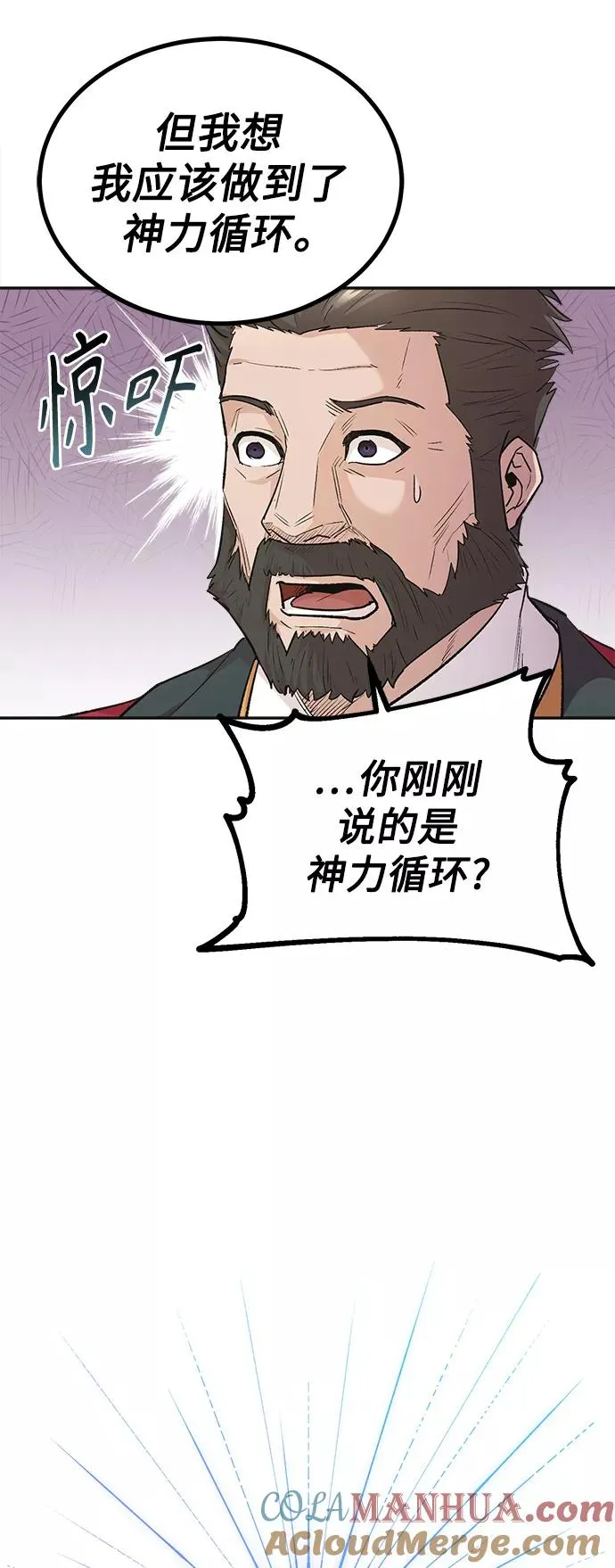 [第15话] 不变的事实27