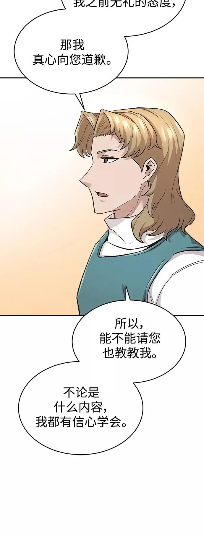[第17话] 信任的理由37