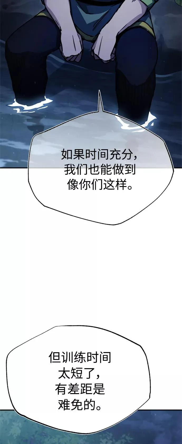 [第53话] 迈克伯尼的决心79