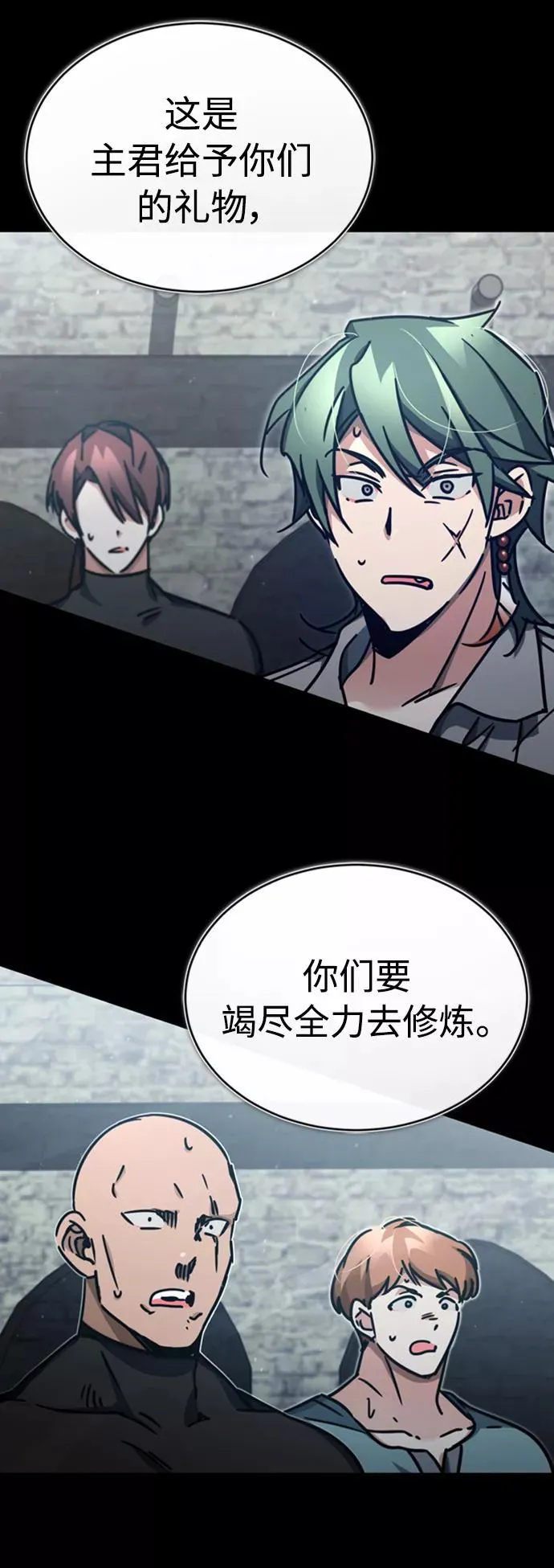 [第46话] 下污门的首领44