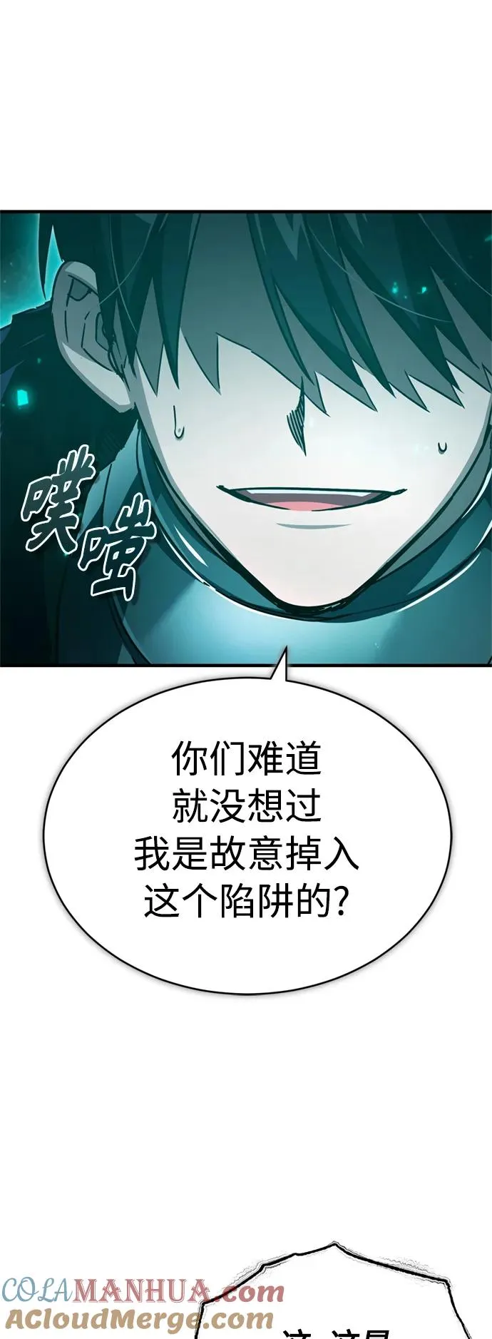 [第63话] 掉入陷阱66