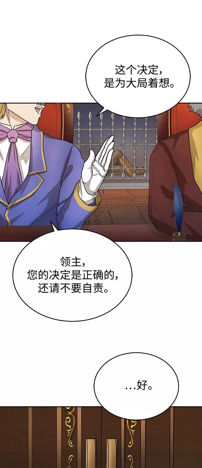 [第5话] 求您饶我一命49