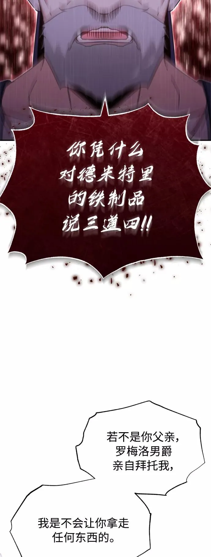 [第29话] 这是最佳实力吗？56