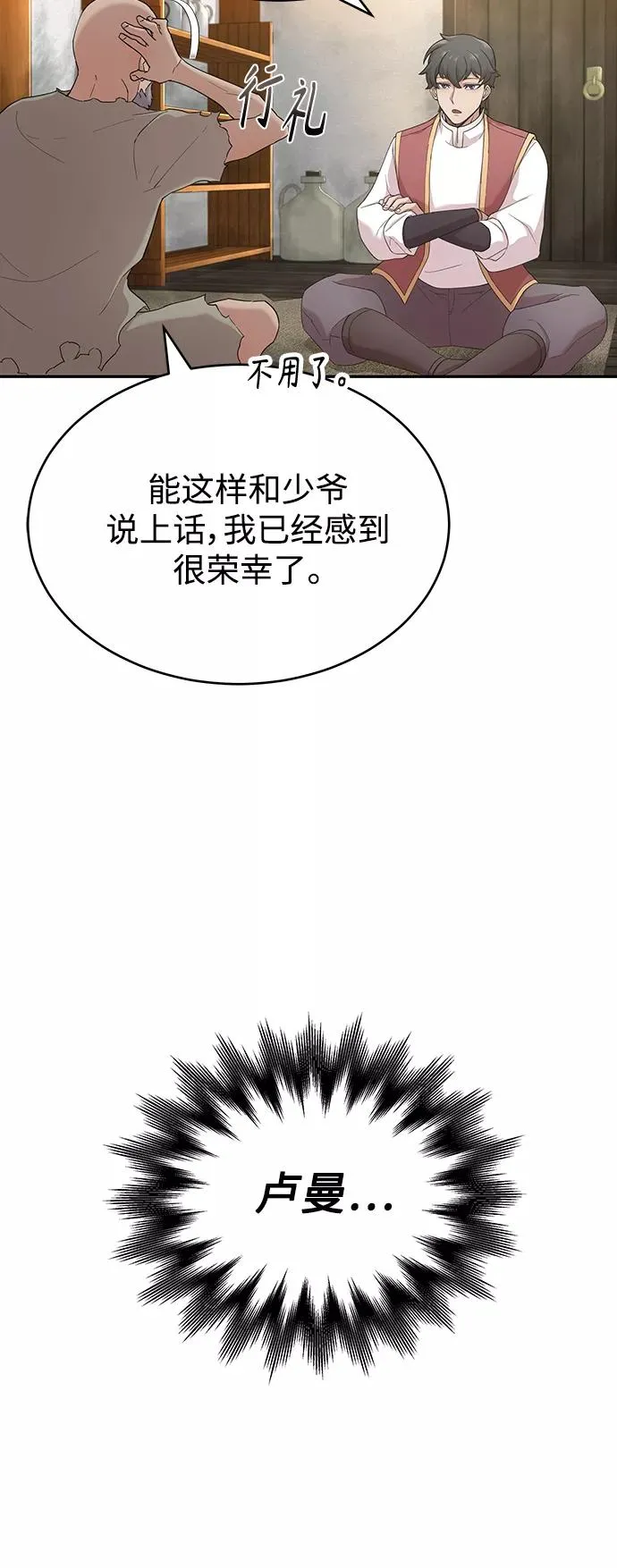 [第1话] 德米特里的傻子20