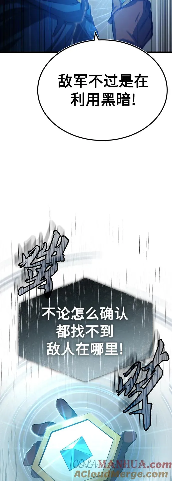 [第62话] 卢曼的回答3