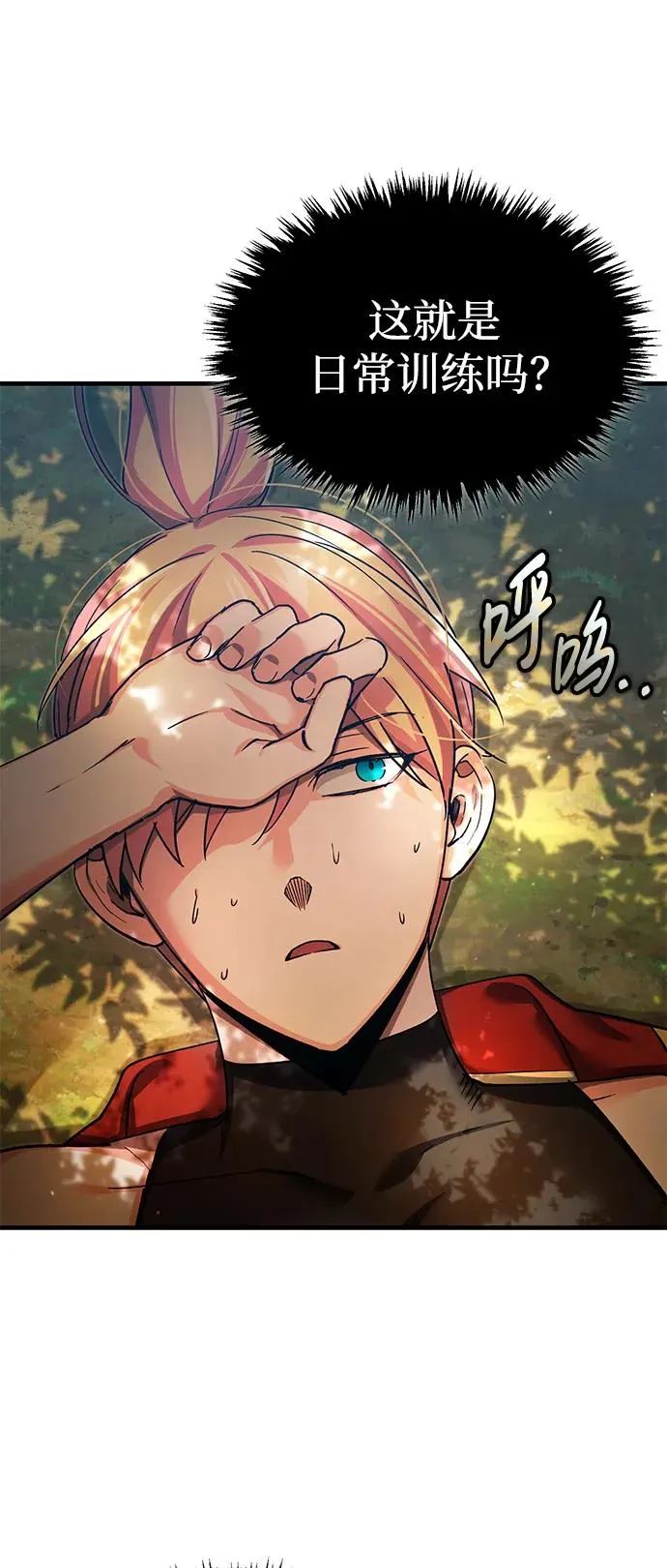 [第113话] 暗杀计划31