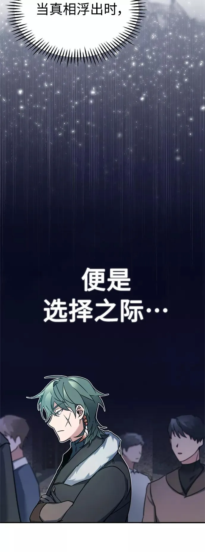 [第24话] 传闻是真的32