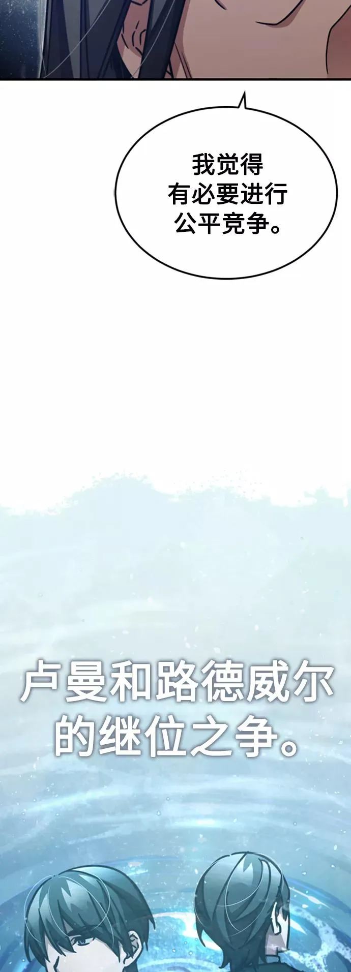 [第47话] 继位之争25