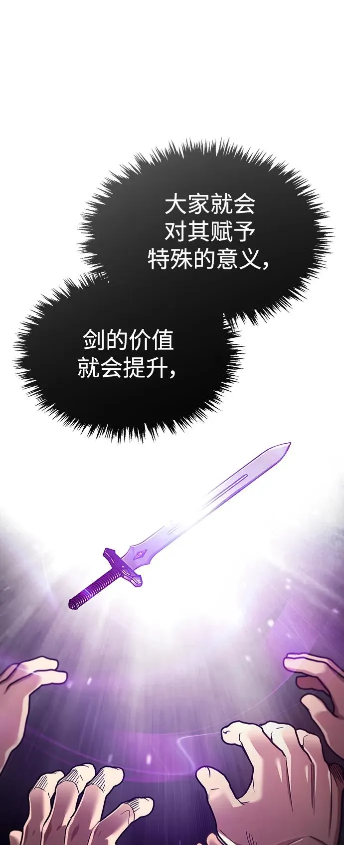[第88话] 德米特里同盟的诞生95