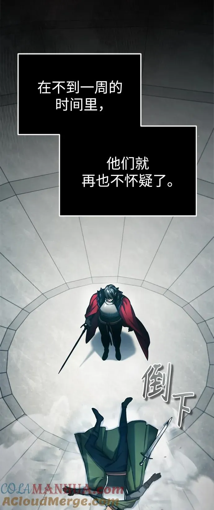 [第94话] 无谓的挑战者9
