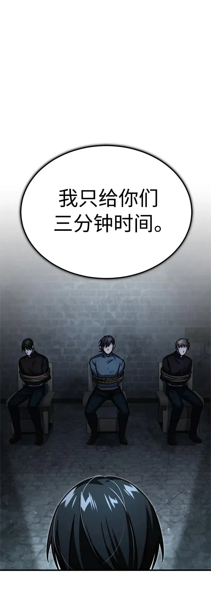 [第57话] 南部训练营的危机56