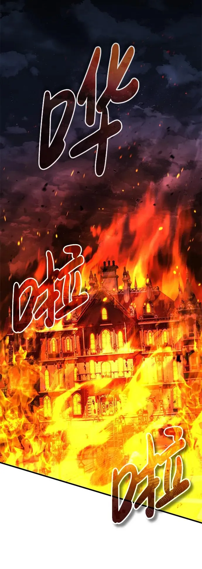 [第116话] 查尔顿男爵的计划17