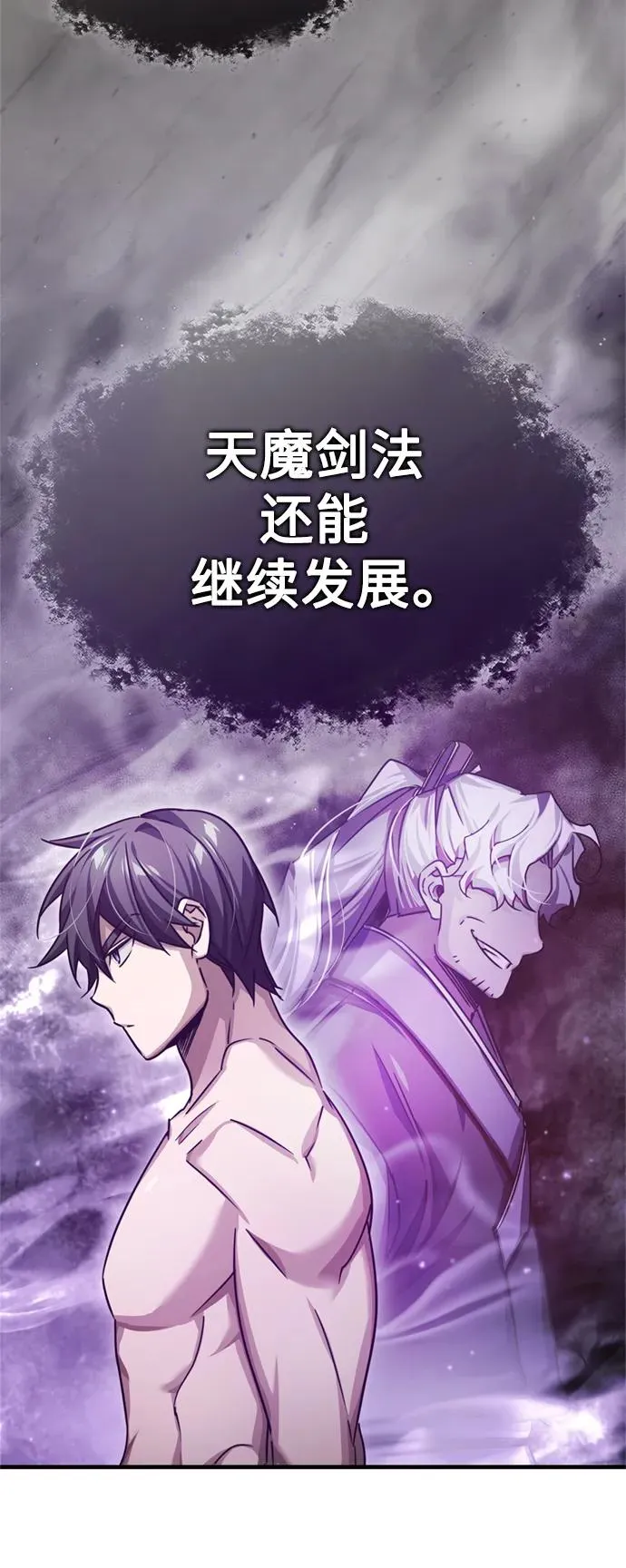 [第82话] 克里斯的决心7