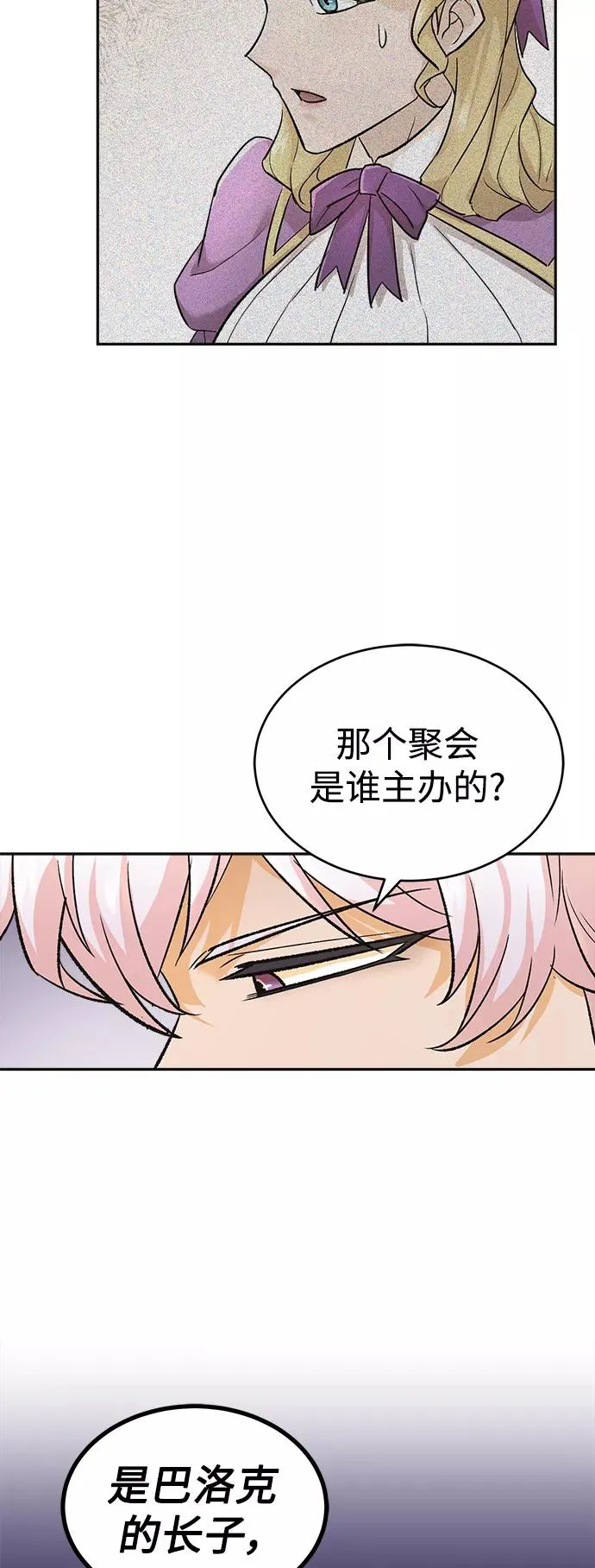 [第15话] 不变的事实65