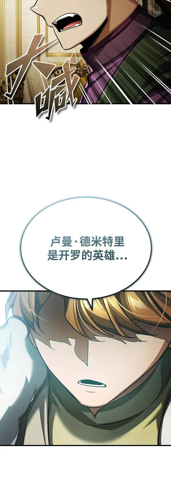 [第107话] 合理的代价46