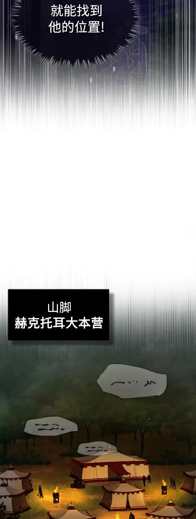 [第64话] 隐藏的武器32
