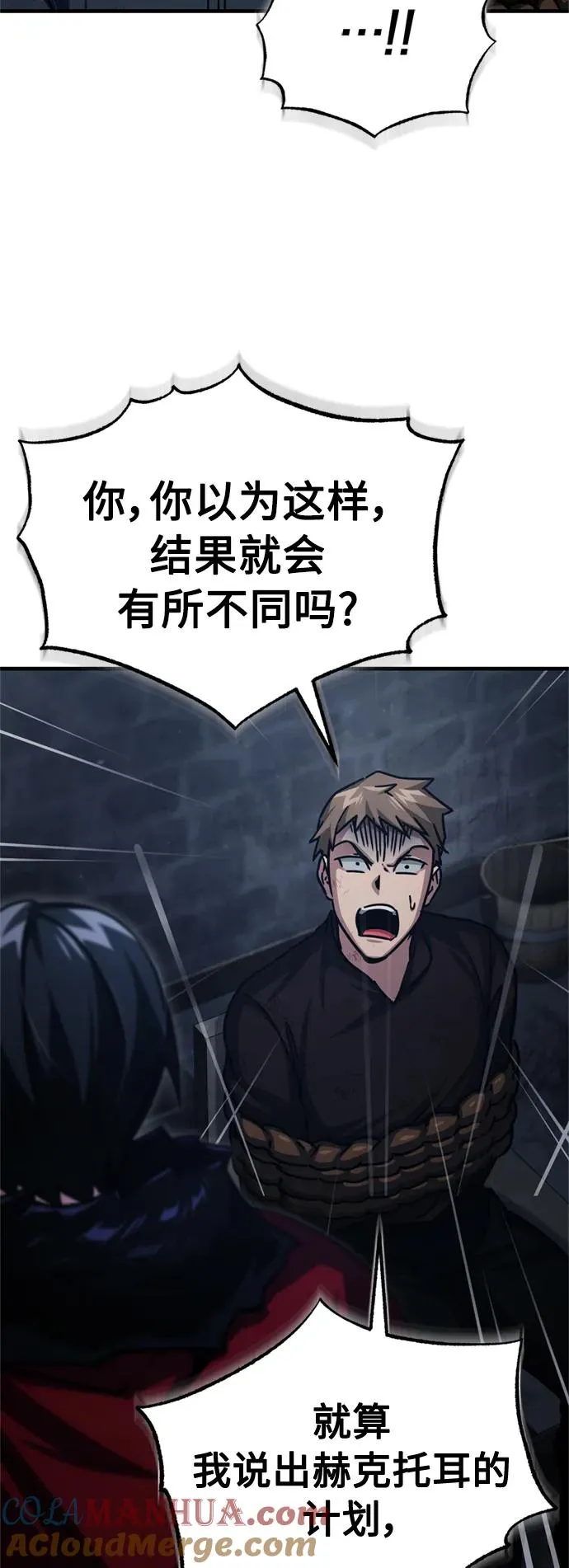 [第57话] 南部训练营的危机66